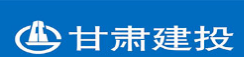 甘肅第七建設集團有限責任公司